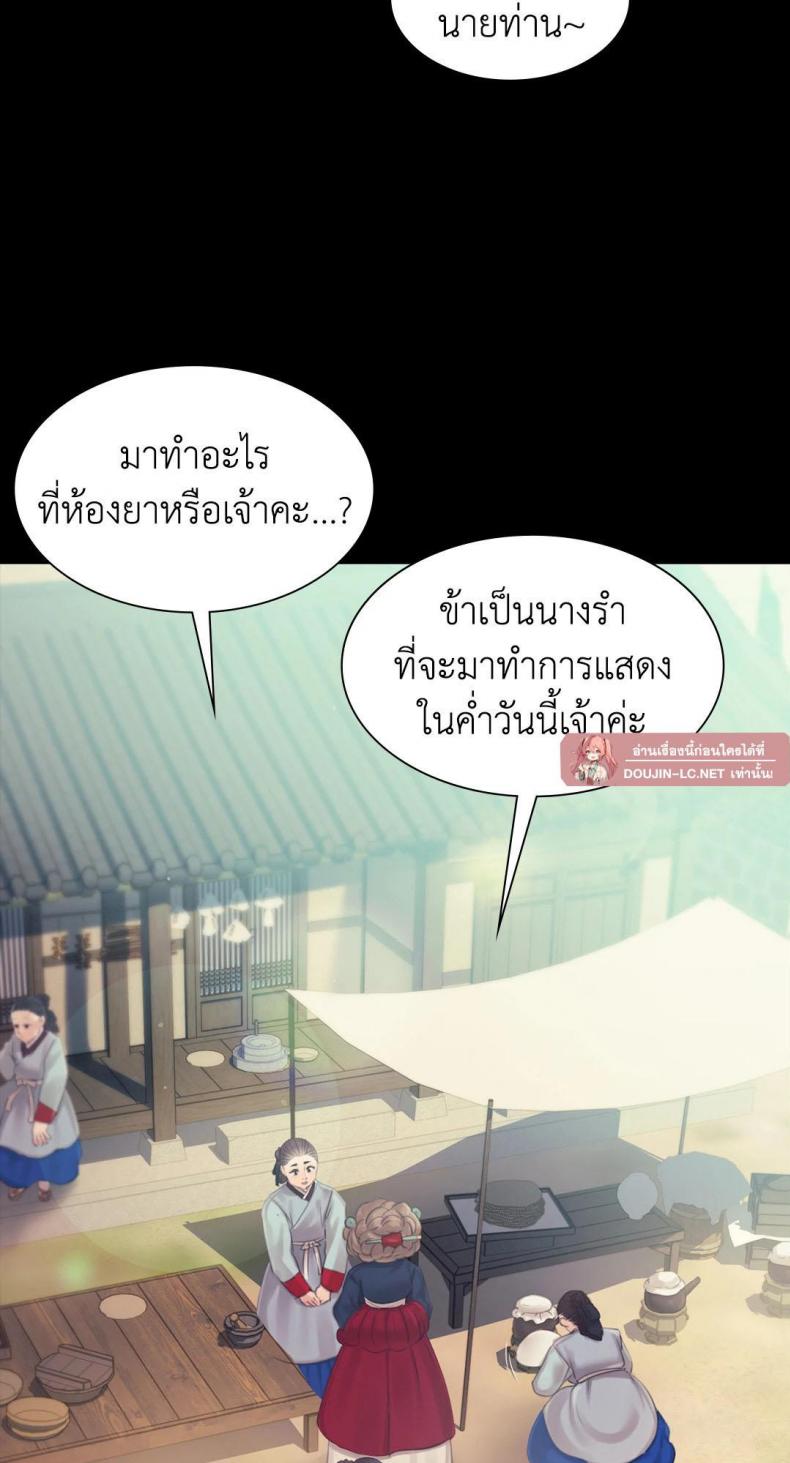 Madam - หน้า 26
