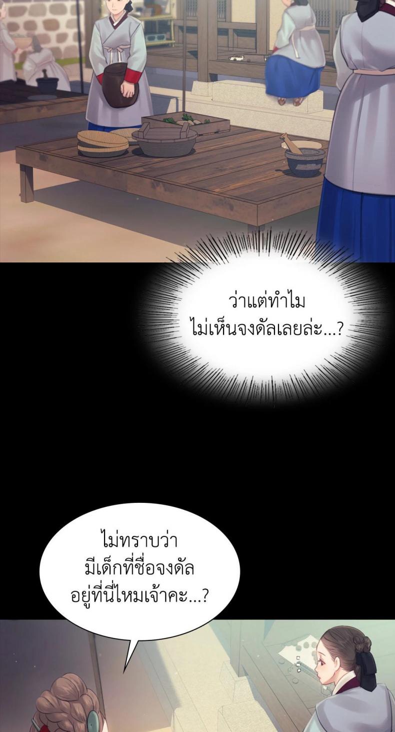 Madam - หน้า 29