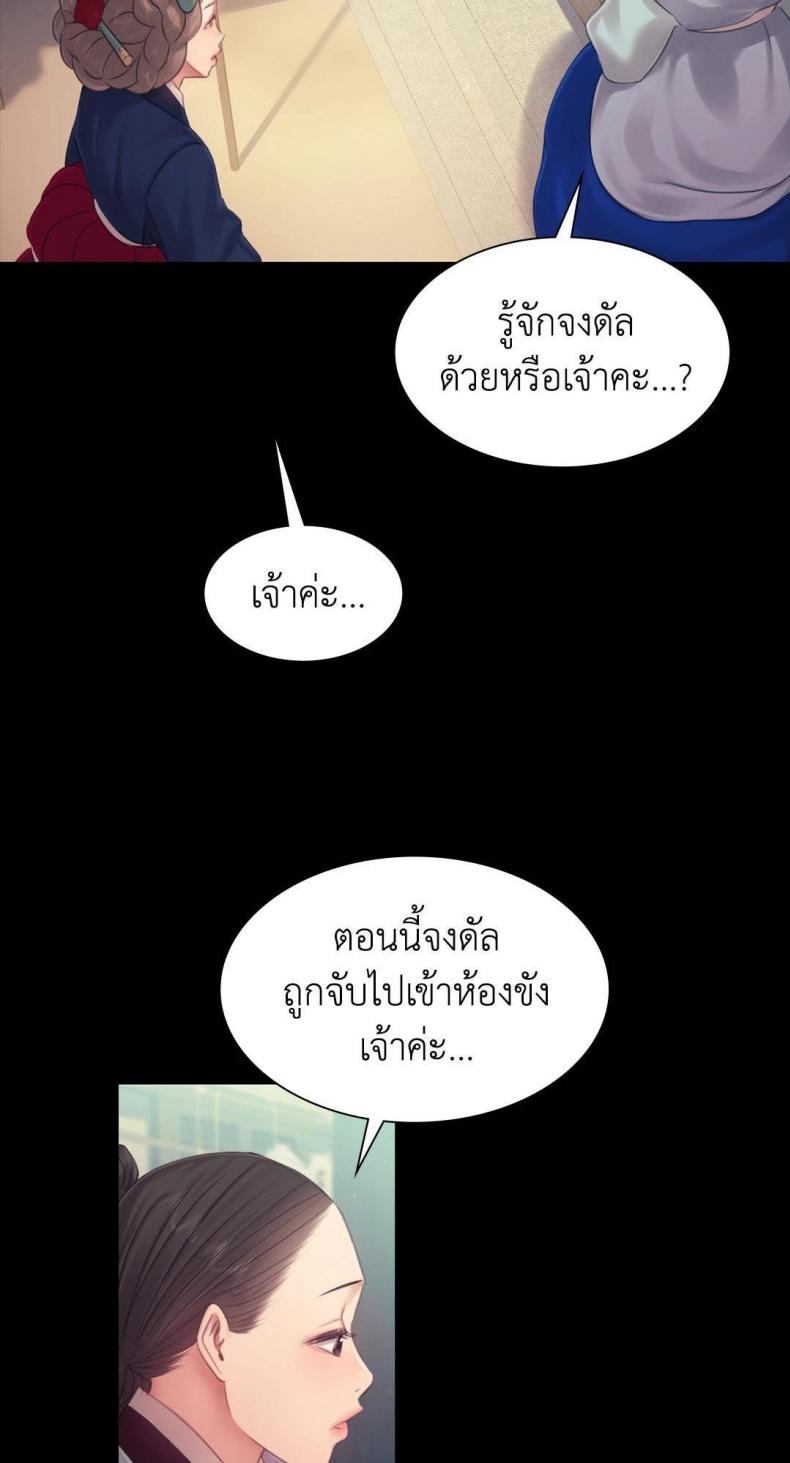 Madam - หน้า 30