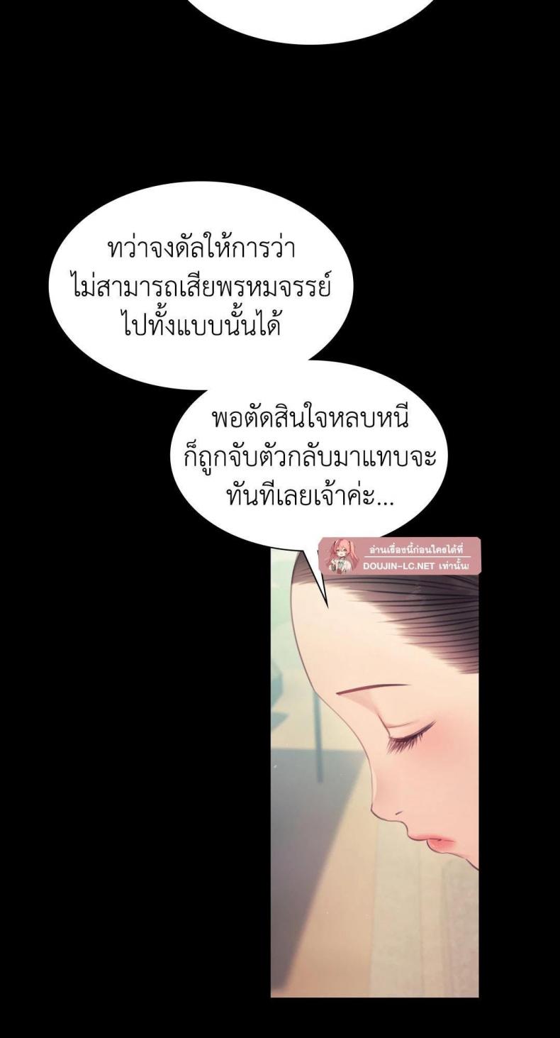 Madam - หน้า 33