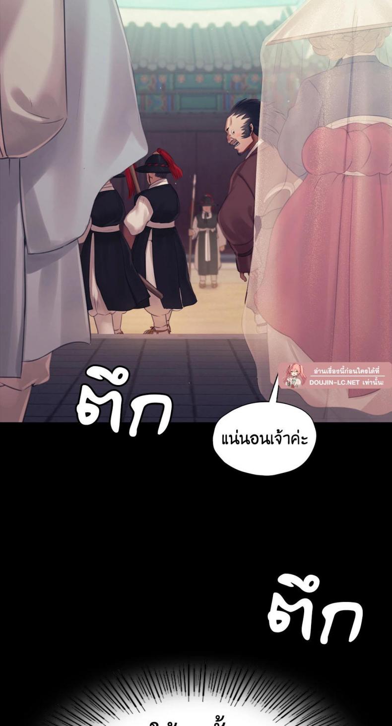 Madam - หน้า 5
