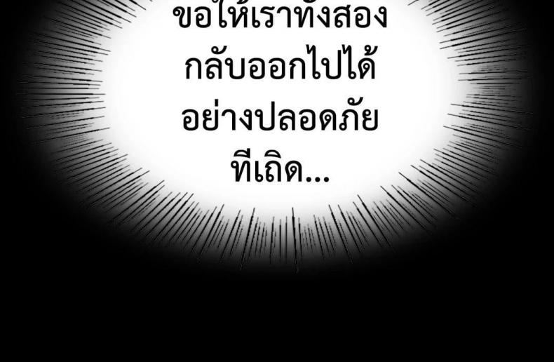 Madam - หน้า 6