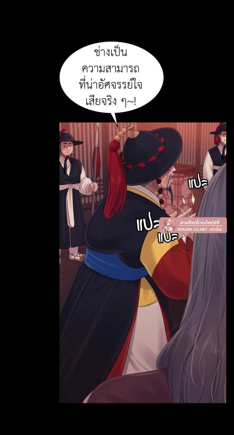 Madam - หน้า 68