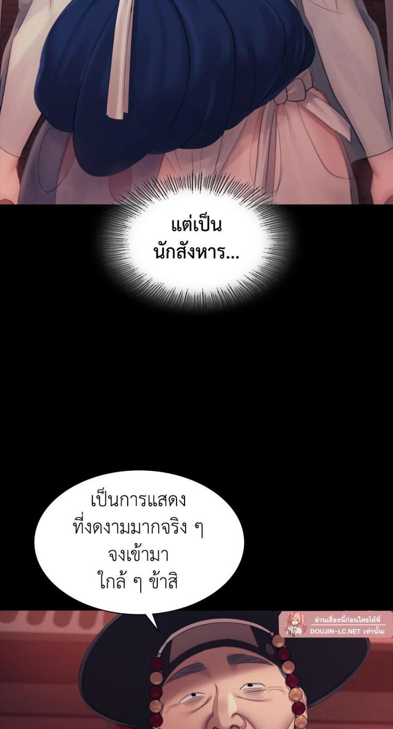Madam - หน้า 71