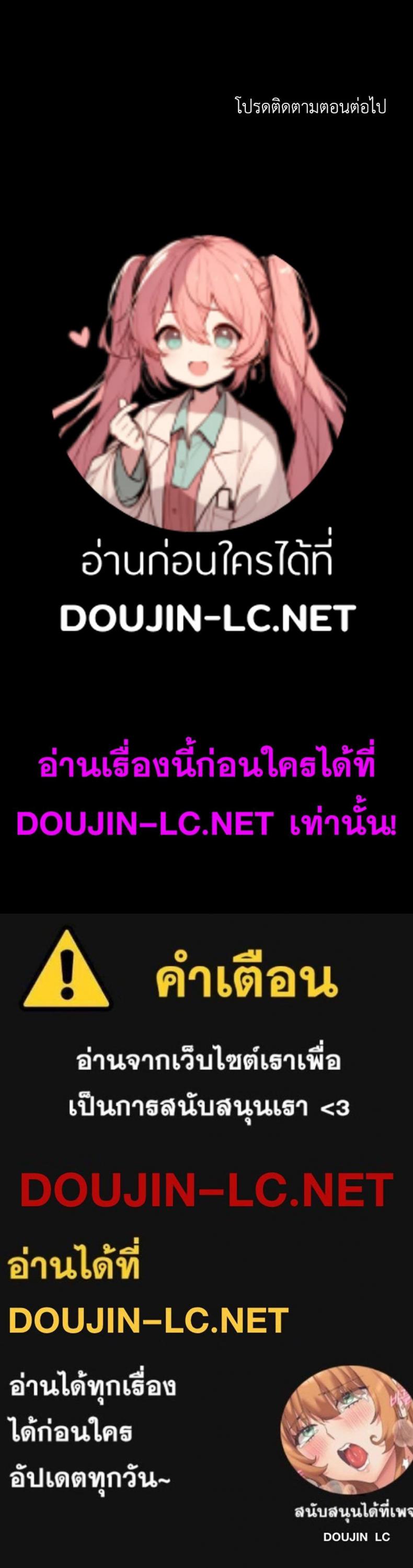 Madam - หน้า 75