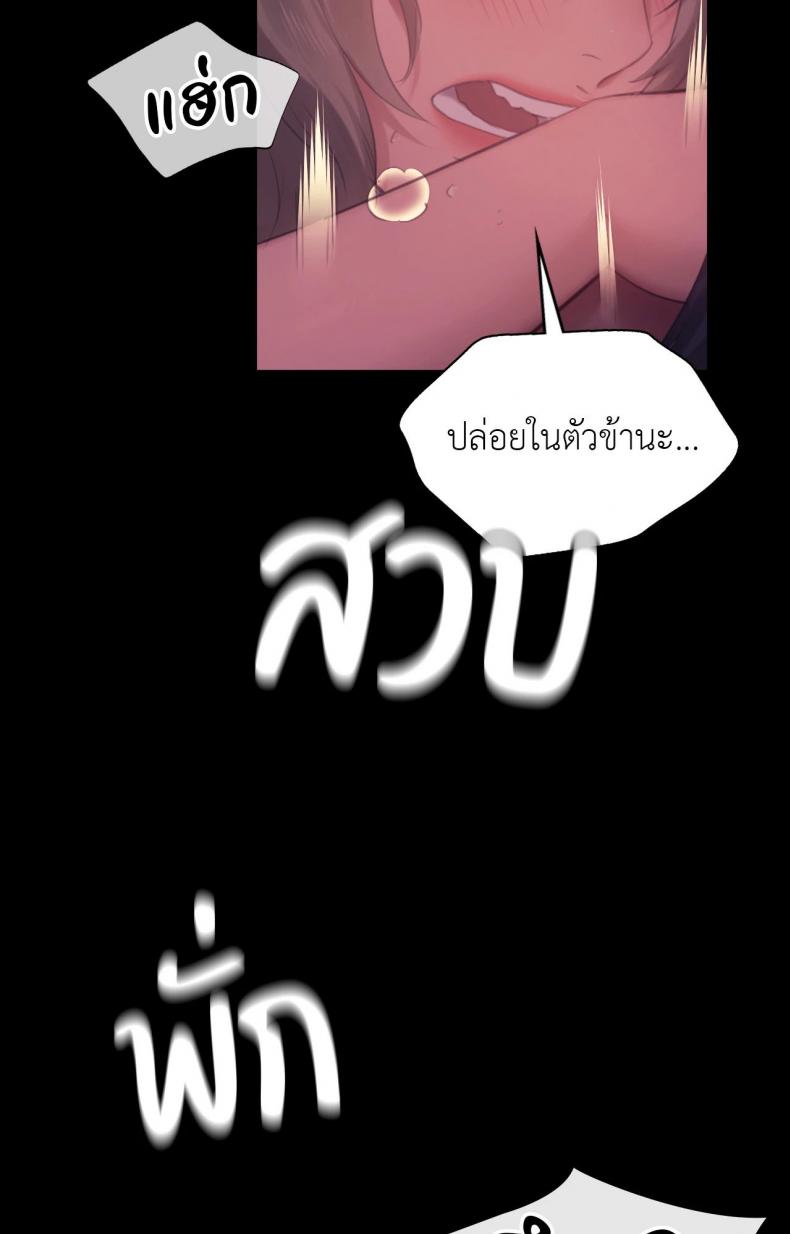 Madam - หน้า 32