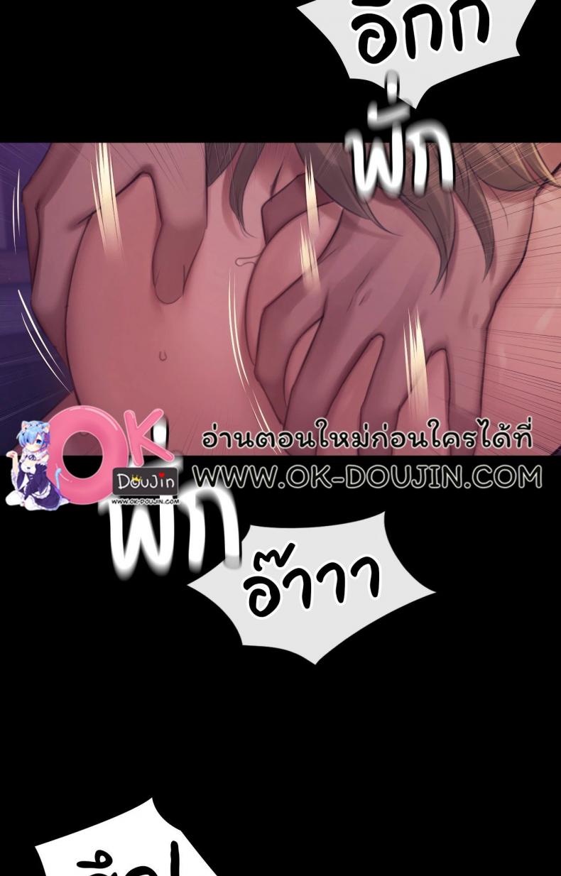 Madam - หน้า 33