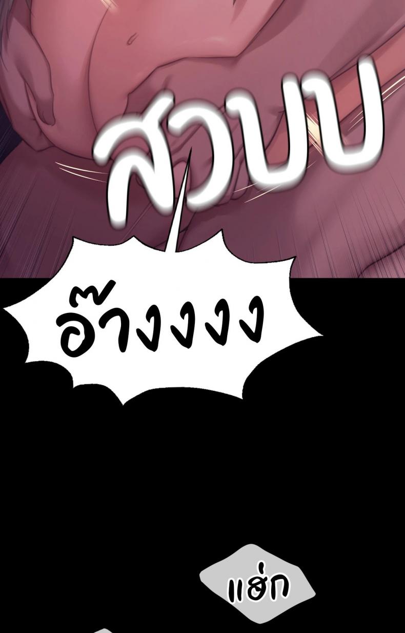 Madam - หน้า 35