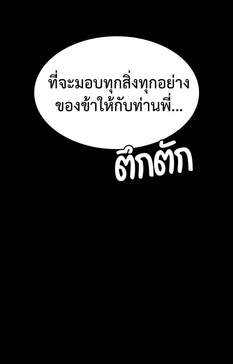 Madam - หน้า 4
