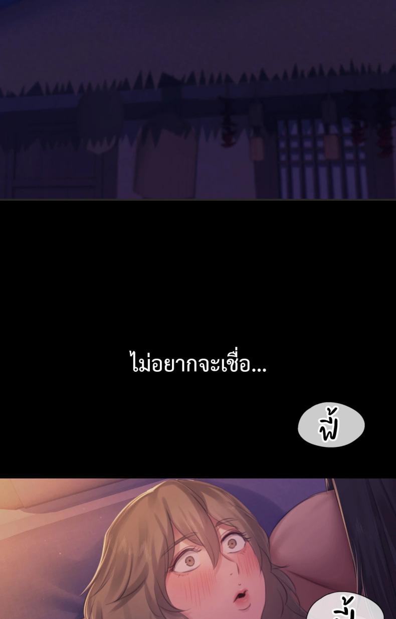 Madam - หน้า 41