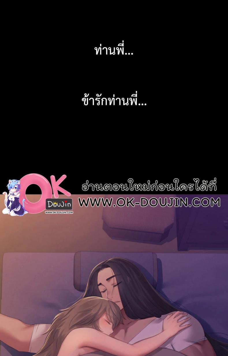 Madam - หน้า 45