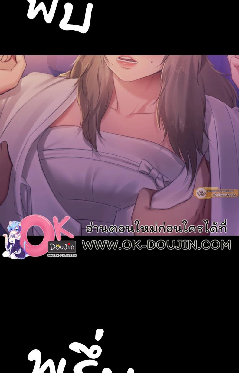 Madam - หน้า 6