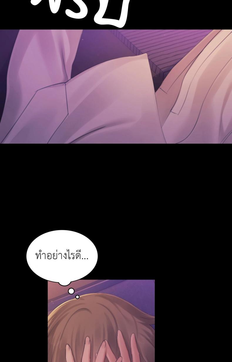 Madam - หน้า 7