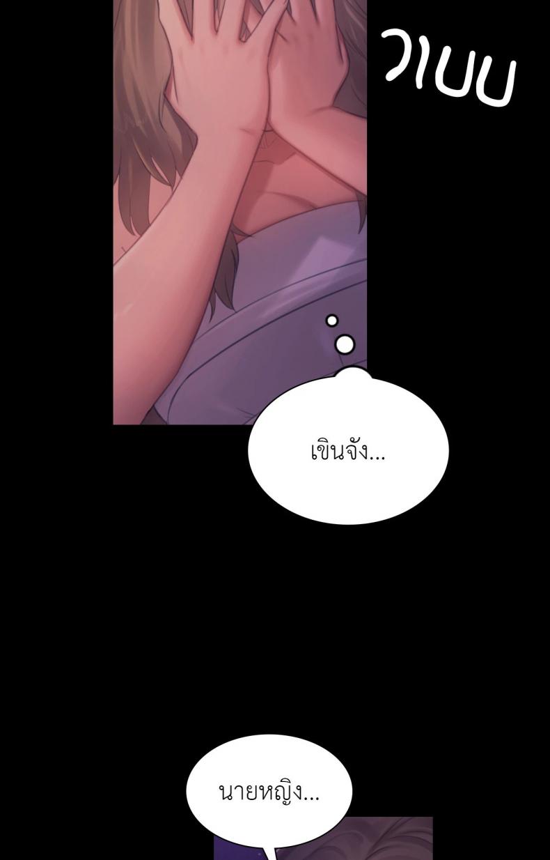 Madam - หน้า 8