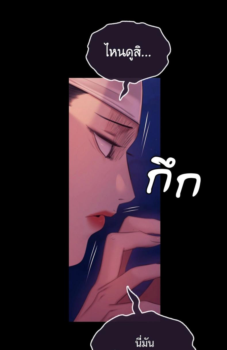 Madam - หน้า 1