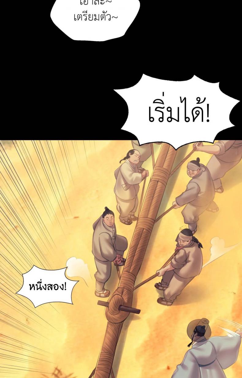 Madam - หน้า 28