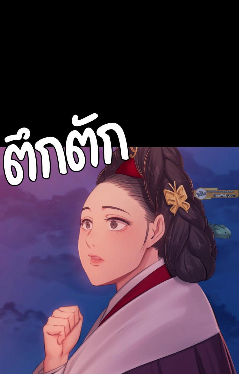 Madam - หน้า 3