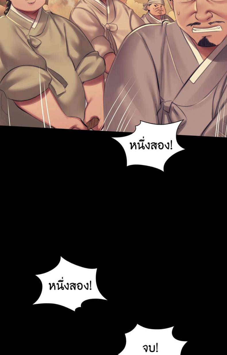 Madam - หน้า 32