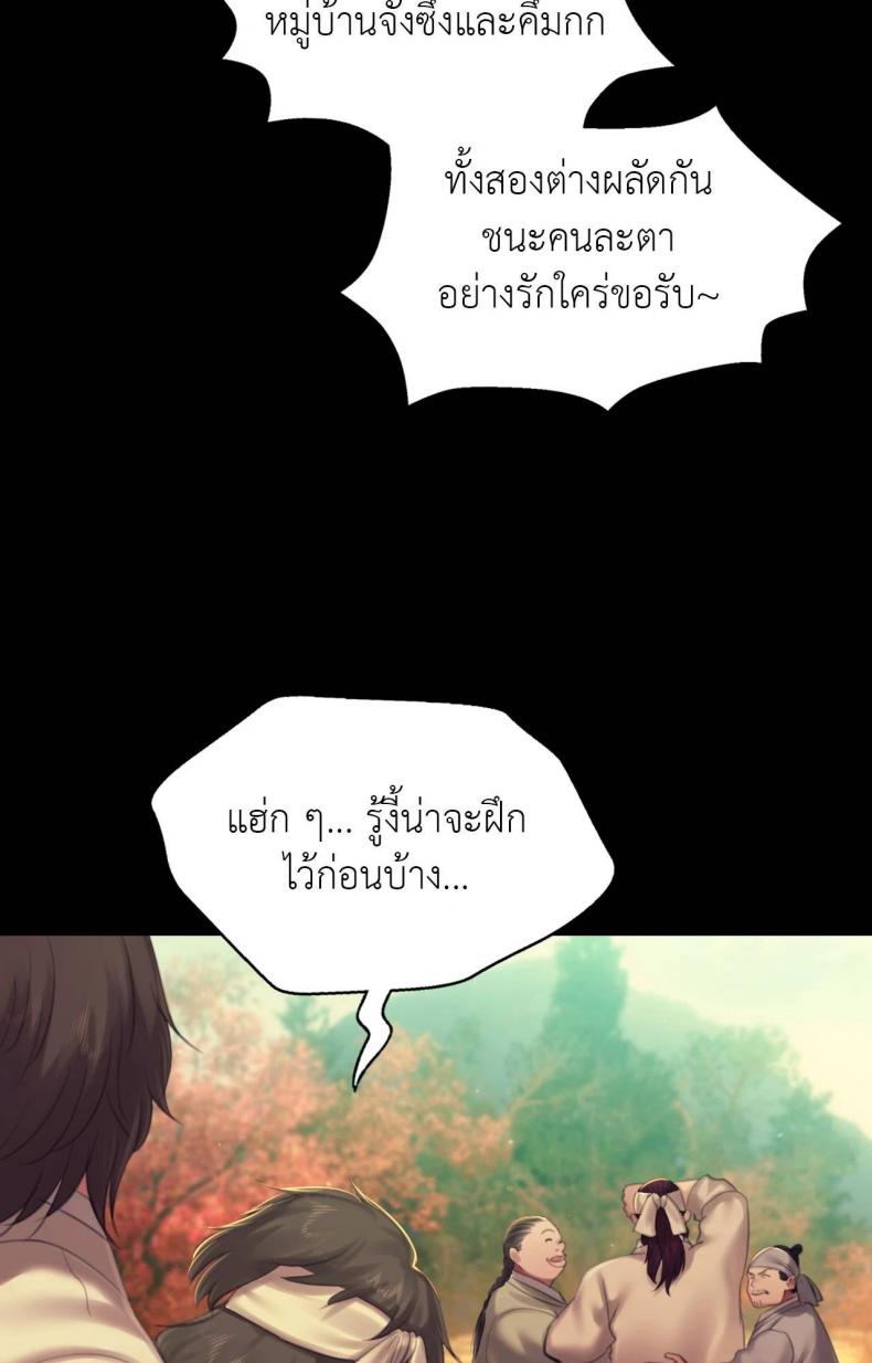 Madam - หน้า 35