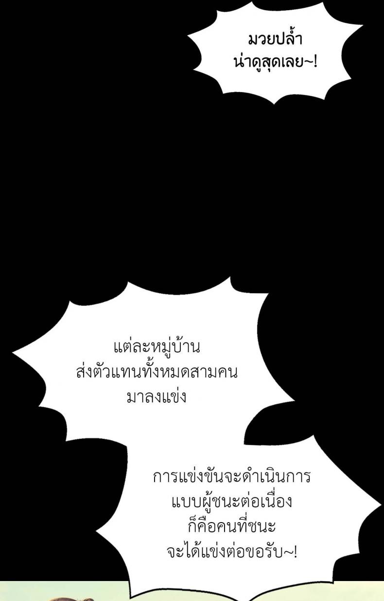 Madam - หน้า 39