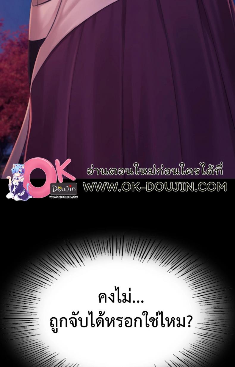 Madam - หน้า 4