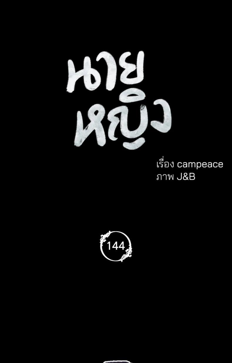 Madam - หน้า 6
