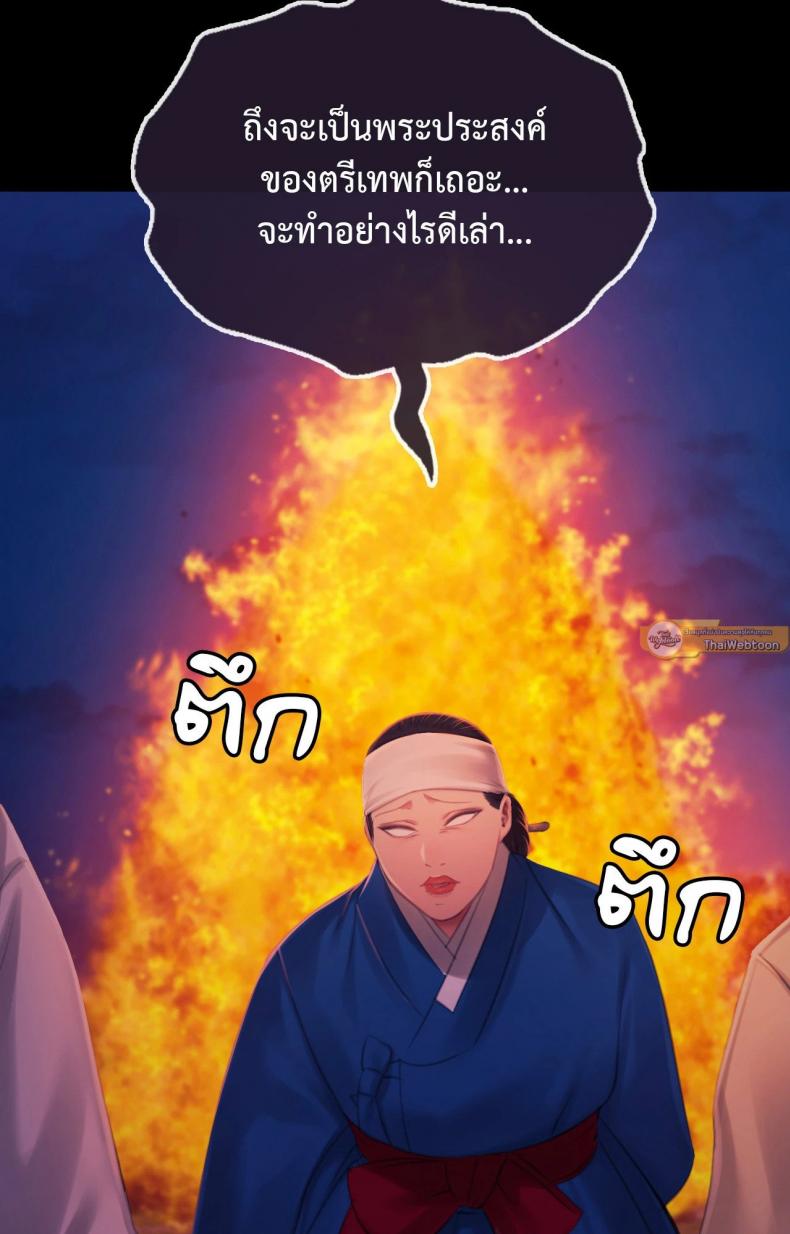 Madam - หน้า 7