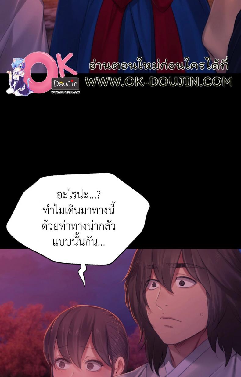 Madam - หน้า 8