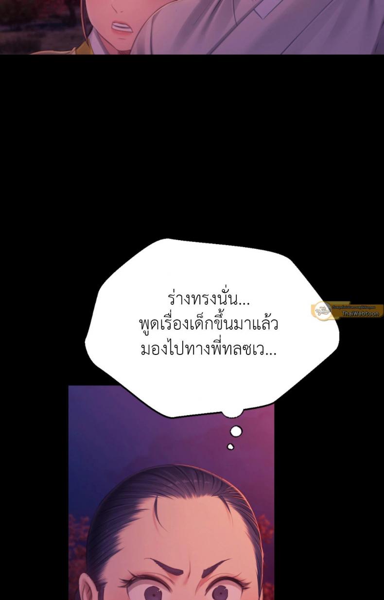 Madam - หน้า 9