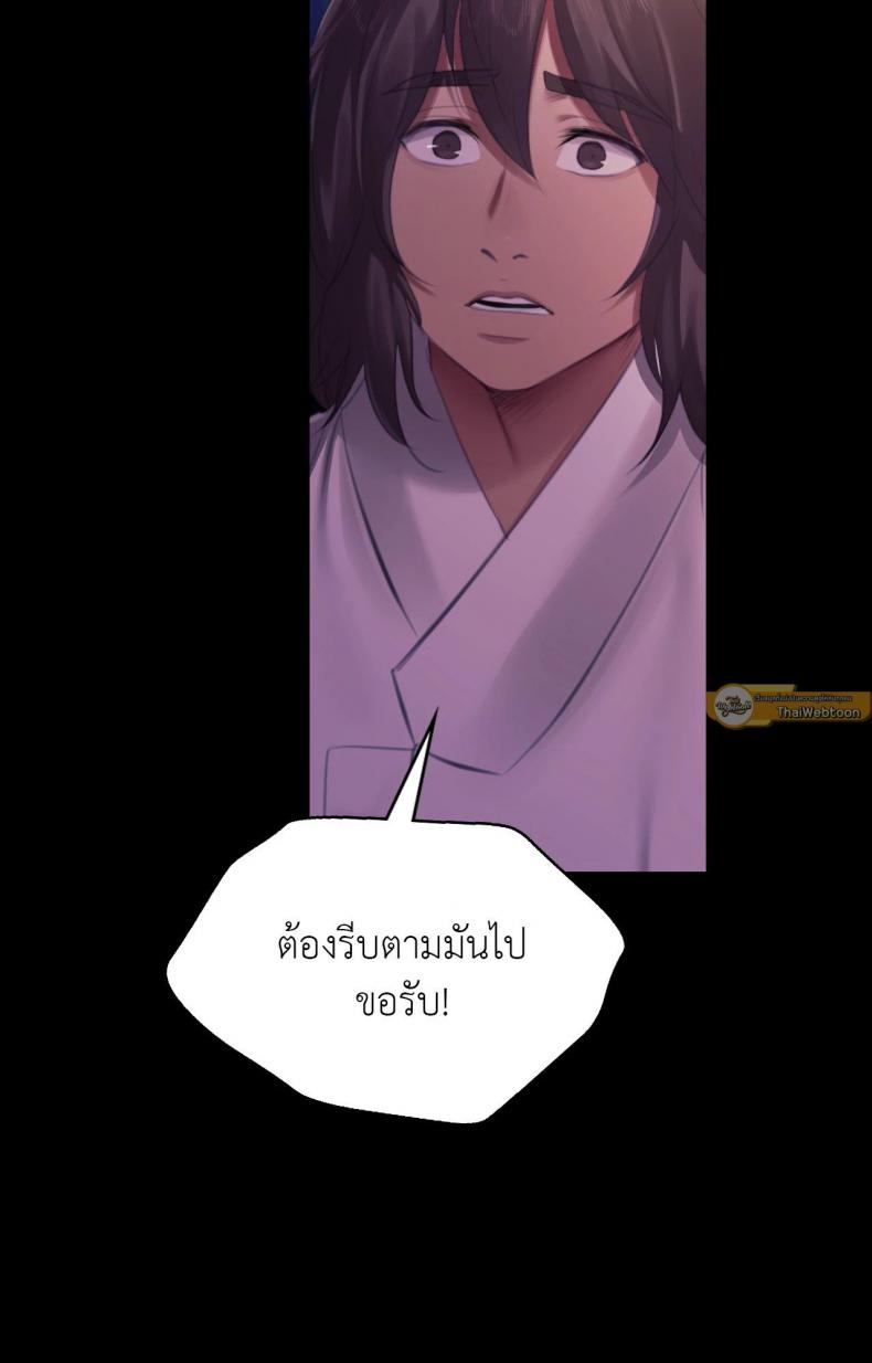 Madam - หน้า 2