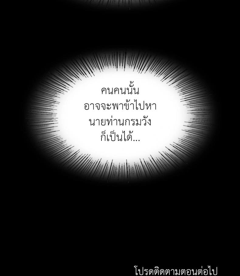 Madam - หน้า 116