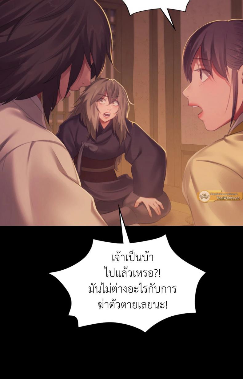 Madam - หน้า 2