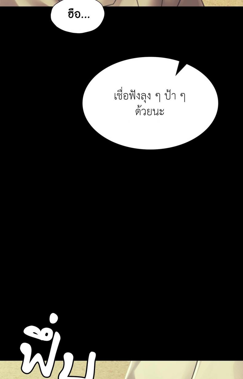 Madam - หน้า 22