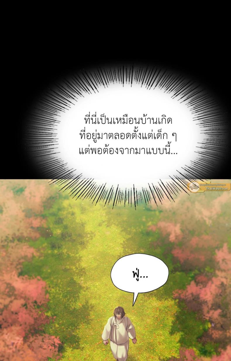 Madam - หน้า 28