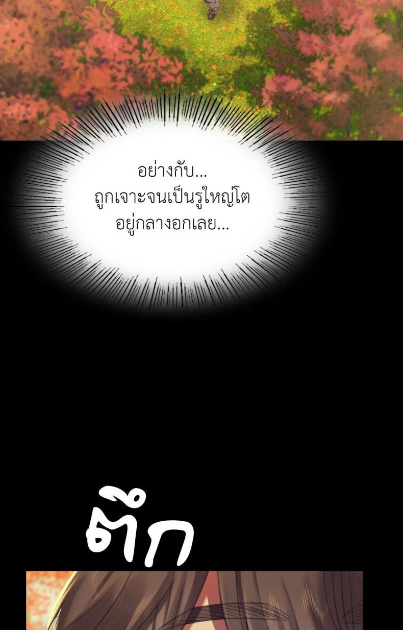 Madam - หน้า 29