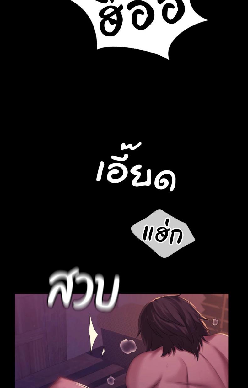 Madam - หน้า 3