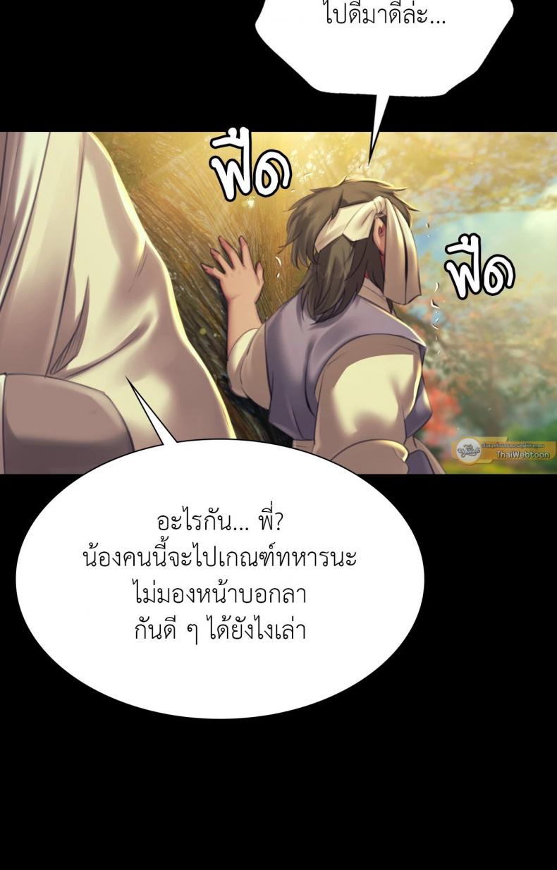 Madam - หน้า 32