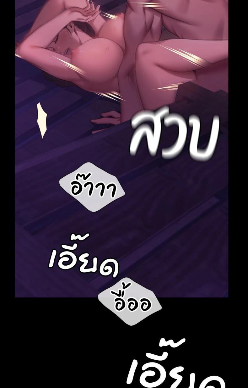 Madam - หน้า 4