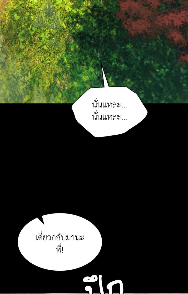 Madam - หน้า 40