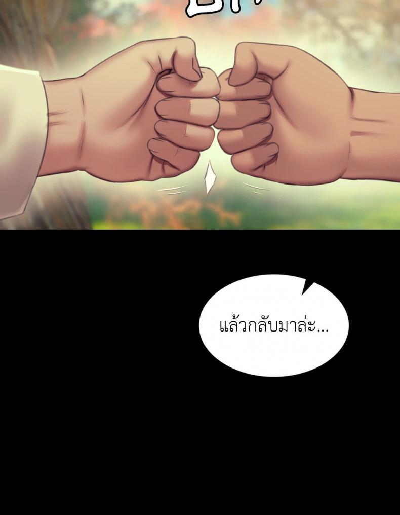 Madam - หน้า 41