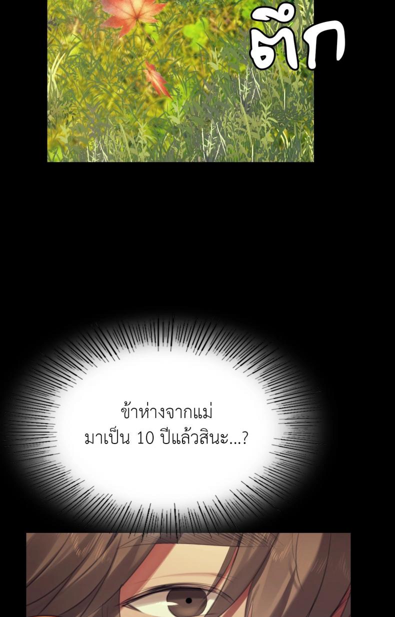 Madam - หน้า 44
