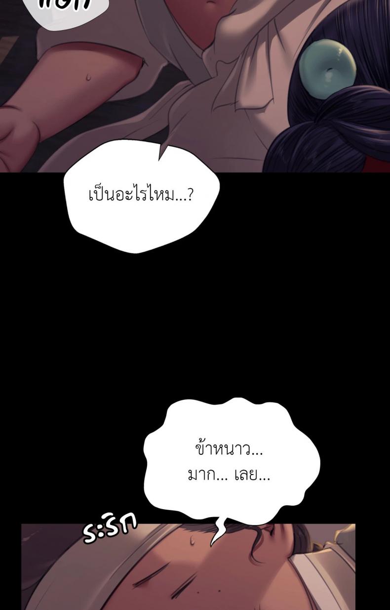 Madam - หน้า 52