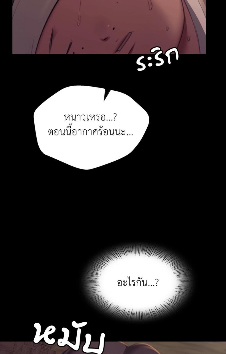 Madam - หน้า 53