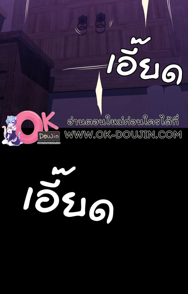 Madam - หน้า 6