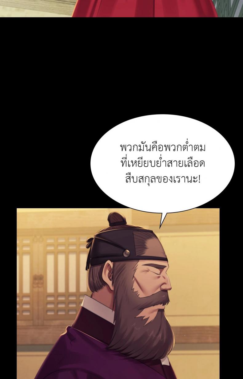 Madam - หน้า 73