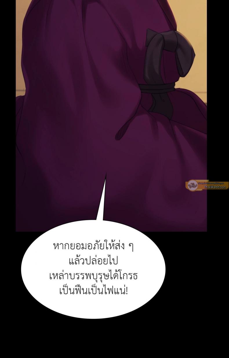 Madam - หน้า 74