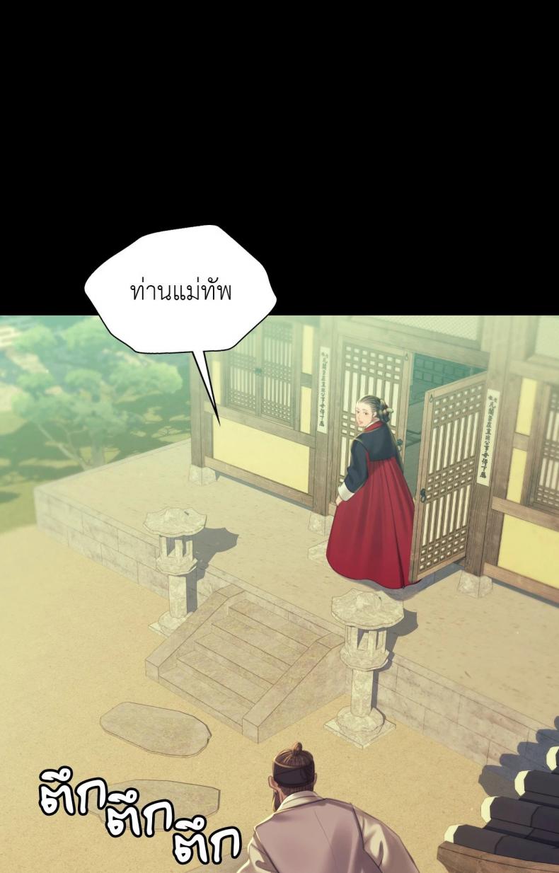 Madam - หน้า 75
