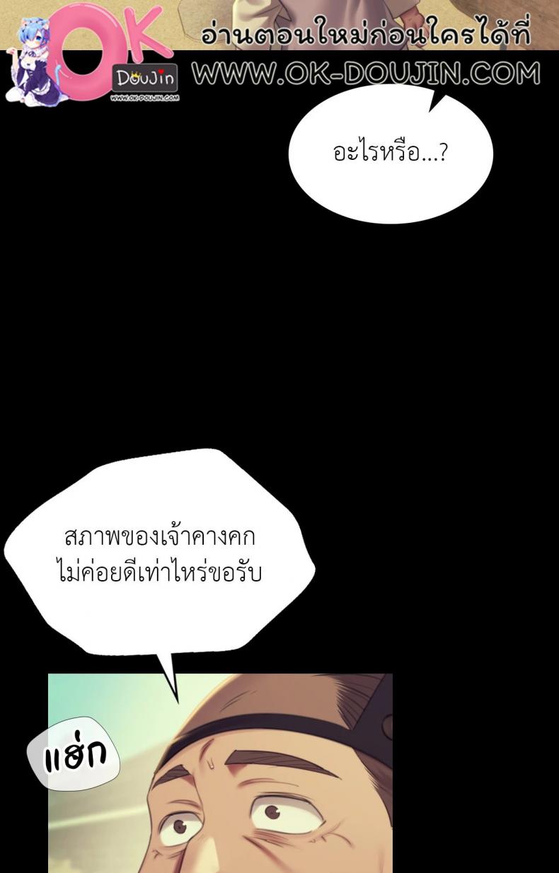 Madam - หน้า 76