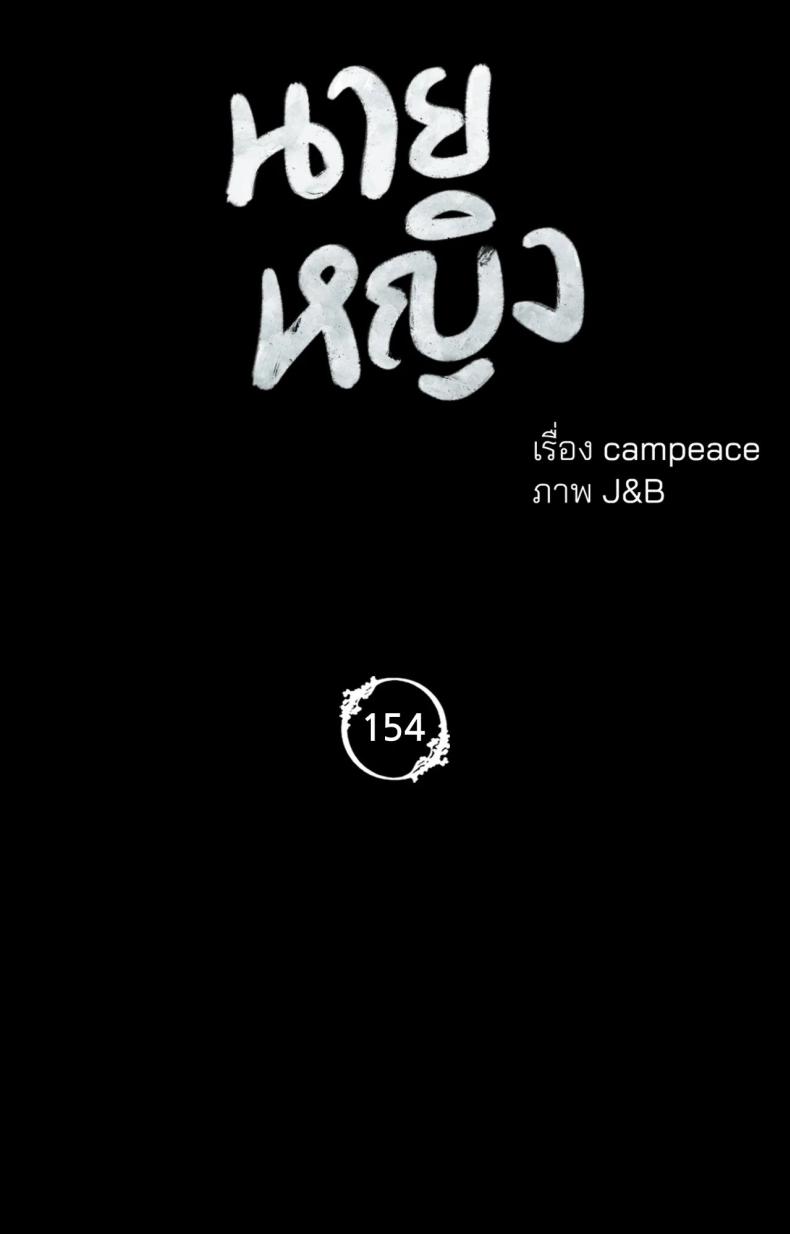 Madam - หน้า 8