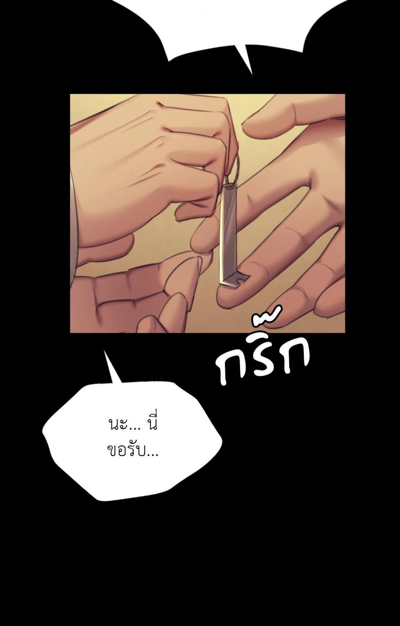 Madam - หน้า 83